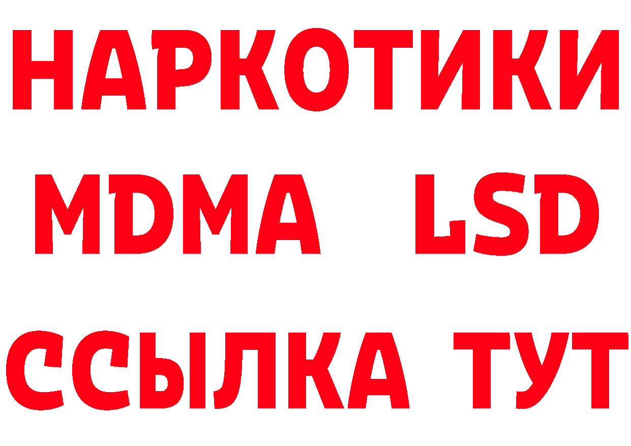 БУТИРАТ BDO 33% сайт даркнет MEGA Ленск